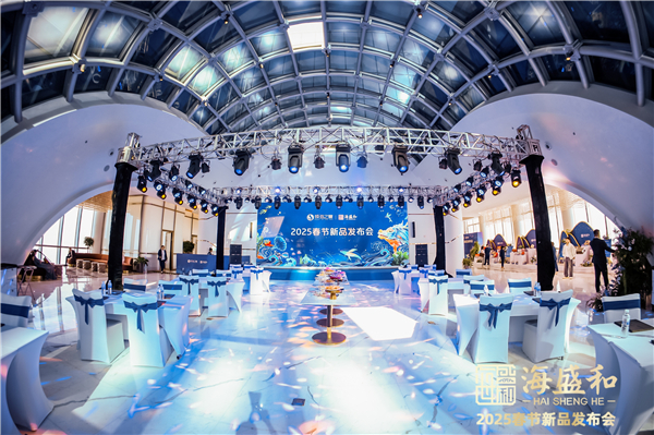 海盛和2025春节新品发布会