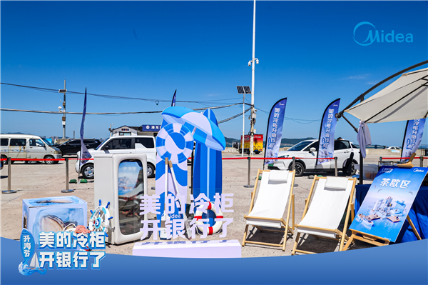 美的冷柜开“银行”了