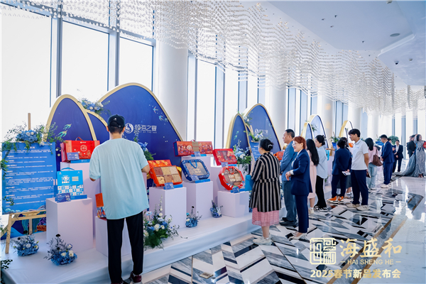 海盛和2025春节新品发布会