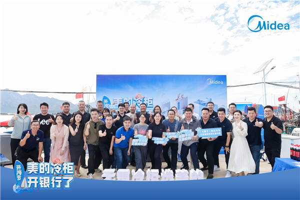 美的冷柜开“银行”了