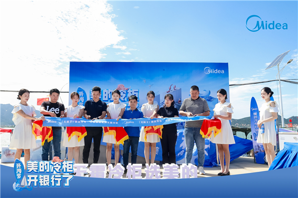 美的冷柜开“银行”了
