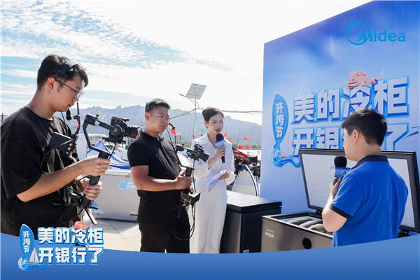 美的冷柜开“银行”了