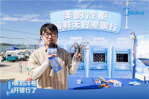 美的冷柜开“银行”了