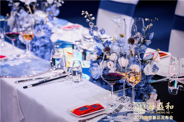 海盛和2025春节新品发布会