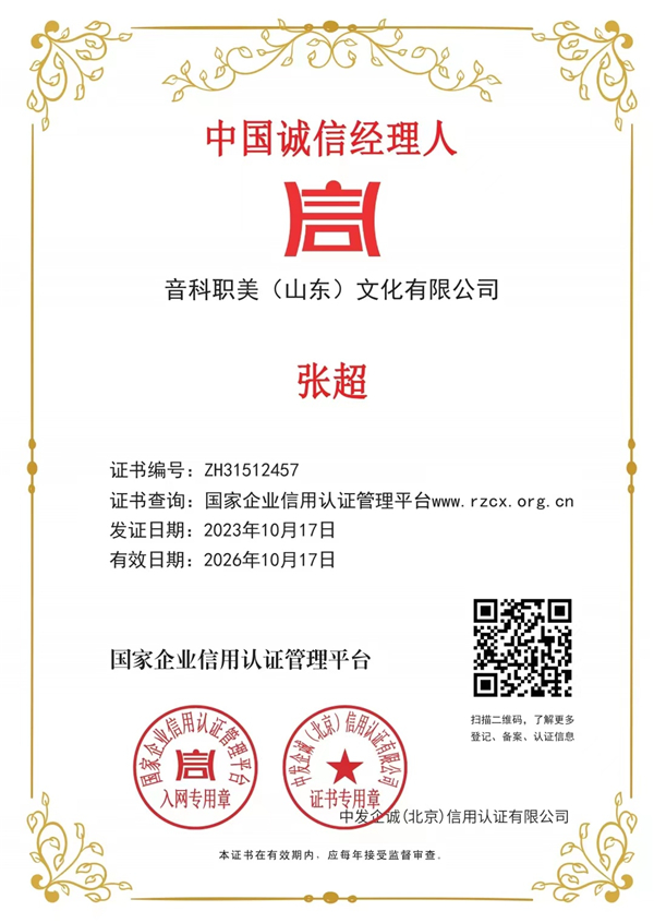 企业信用评价AAA级信用企业