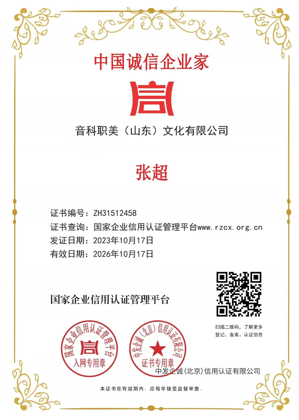 企业信用评价AAA级信用企业