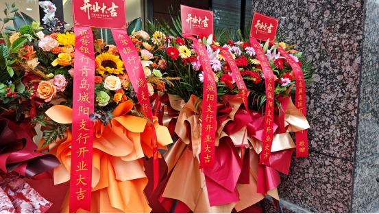 东营银行青岛城阳支行隆重启幕，音科职美倾力策划打造卓越开业盛典