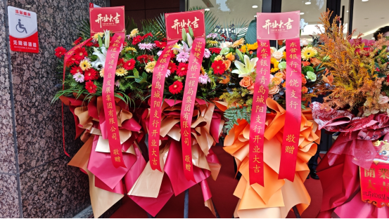 东营银行青岛城阳支行隆重启幕，音科职美倾力策划打造卓越开业盛典