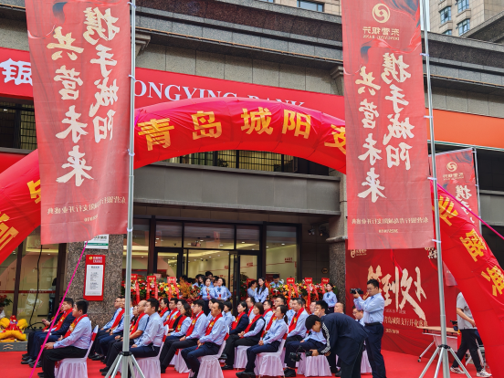 东营银行青岛城阳支行隆重启幕，音科职美倾力策划打造卓越开业盛典